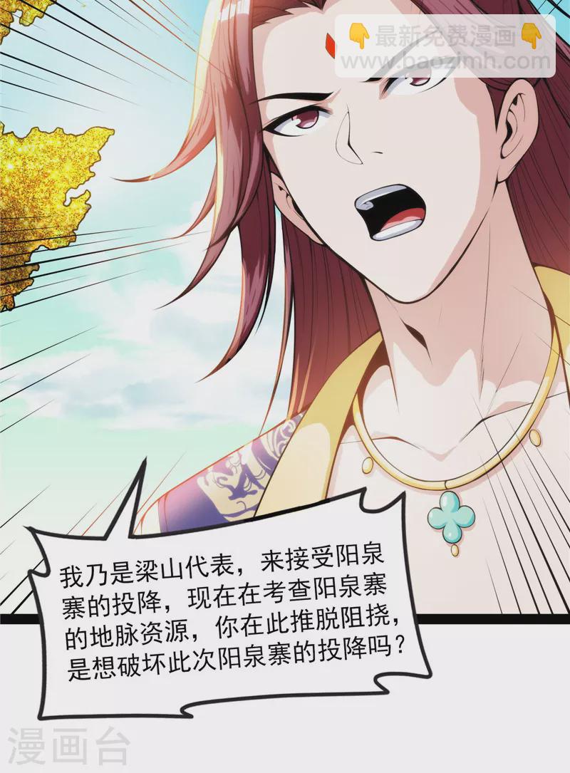 第59话 你什么目的，谁派来的55