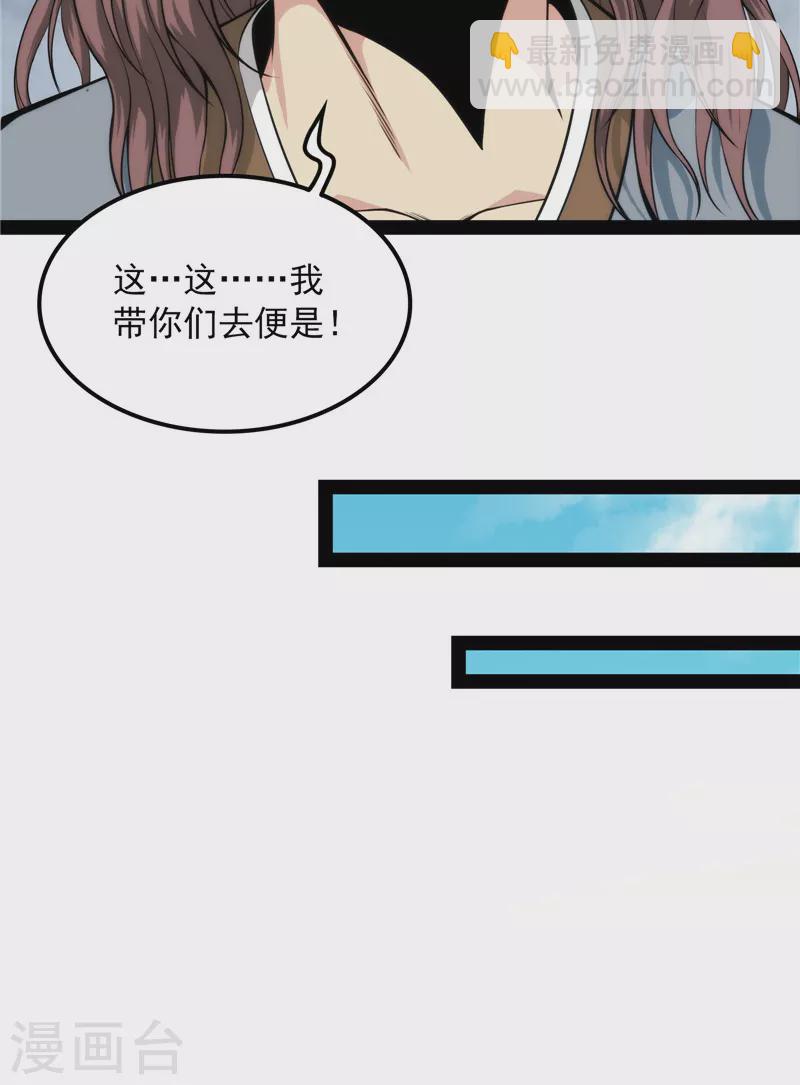 第59话 你什么目的，谁派来的57