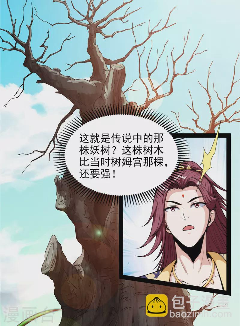 第59话 你什么目的，谁派来的59