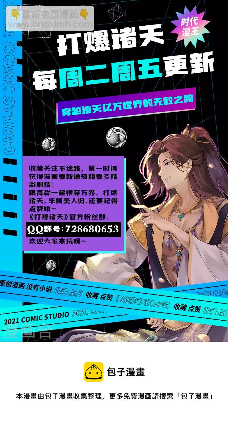 第59话 你什么目的，谁派来的61