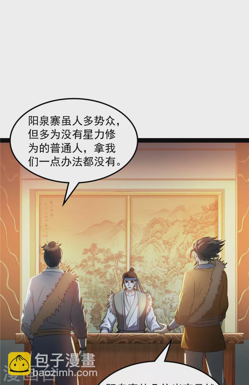 第59话 你什么目的，谁派来的7