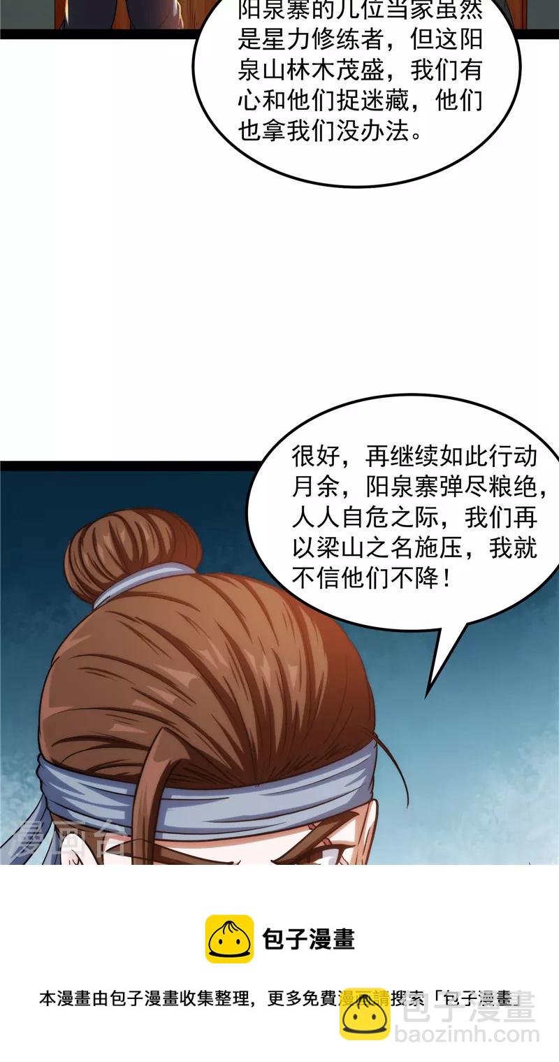 第59话 你什么目的，谁派来的8