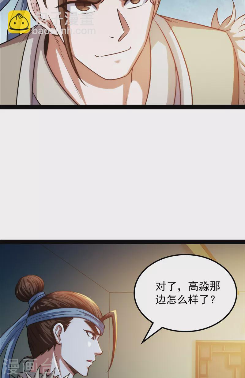 第59话 你什么目的，谁派来的9