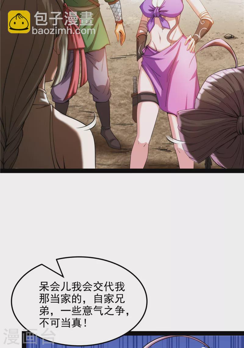 第63话 树人大军叛变？10
