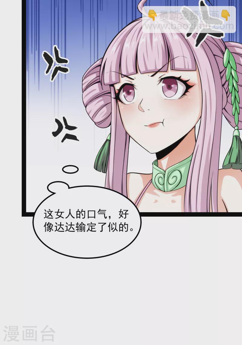 第63话 树人大军叛变？11
