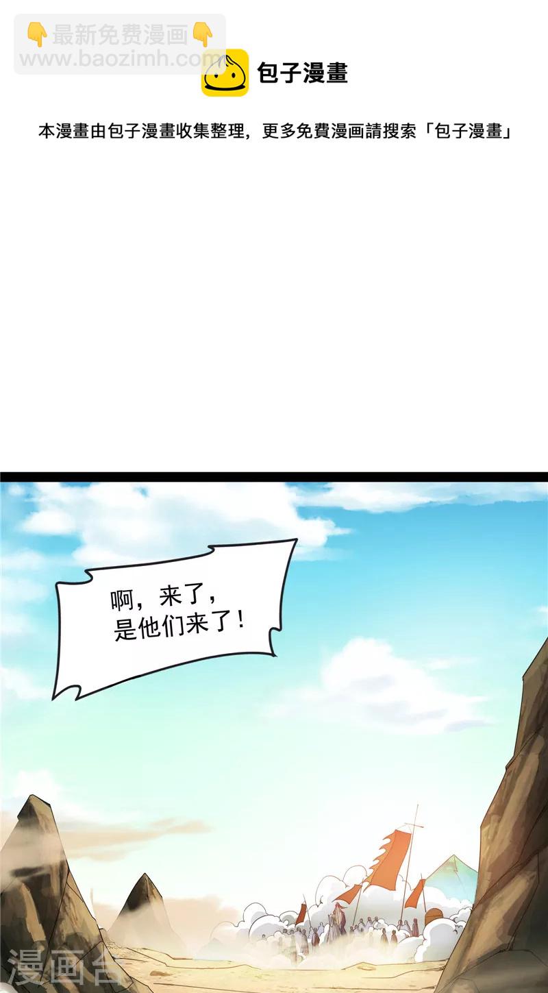 第63话 树人大军叛变？12
