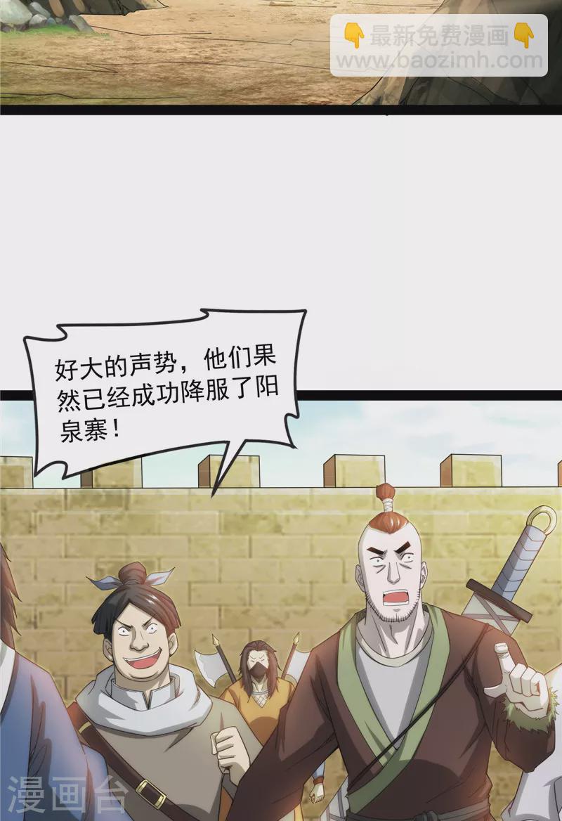 第63话 树人大军叛变？13