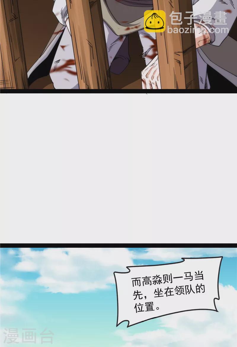 第63话 树人大军叛变？15