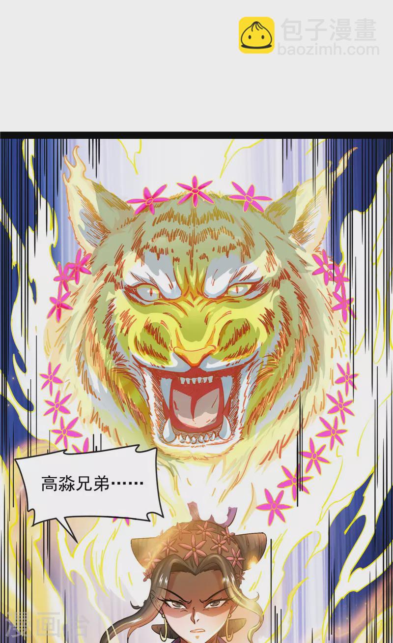 第63话 树人大军叛变？18