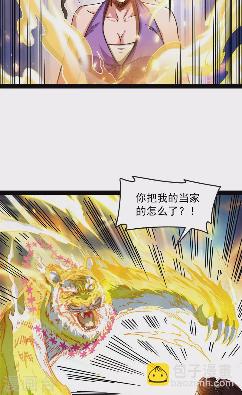 第63话 树人大军叛变？19