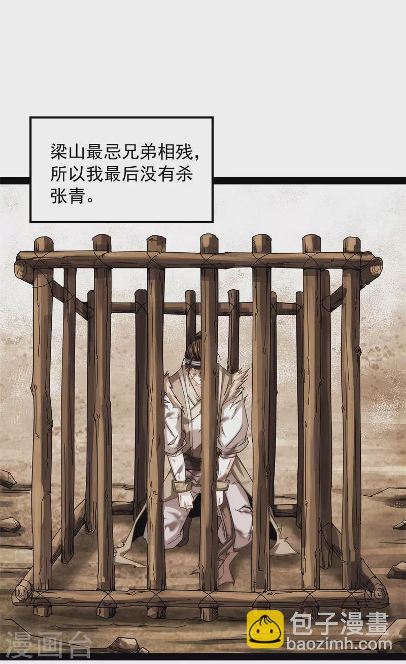 第63话 树人大军叛变？2