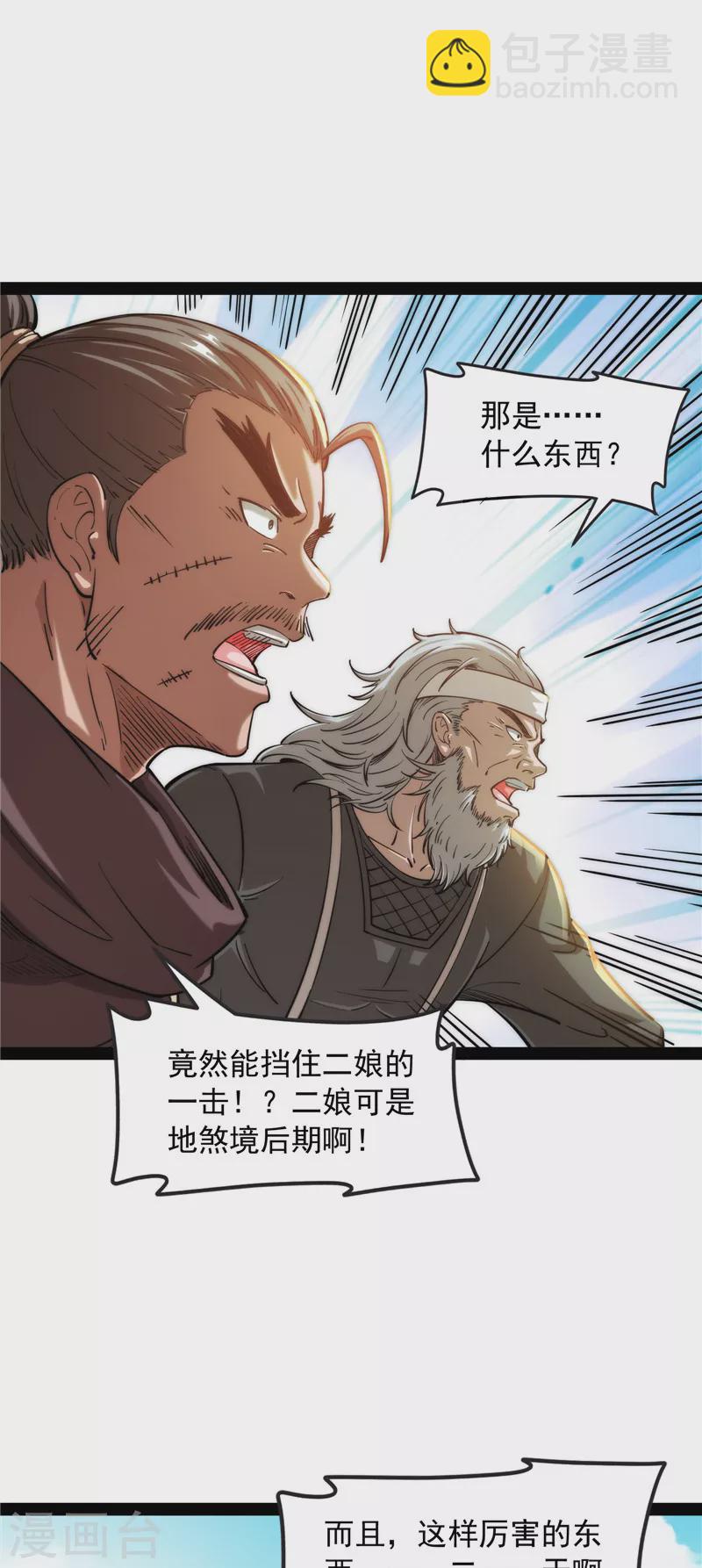 第63话 树人大军叛变？22