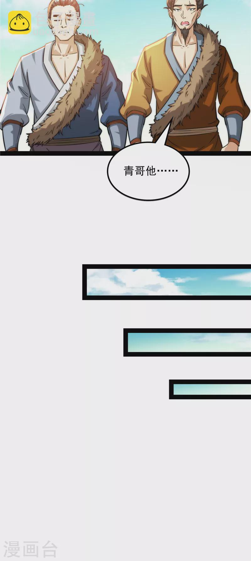 第63话 树人大军叛变？26