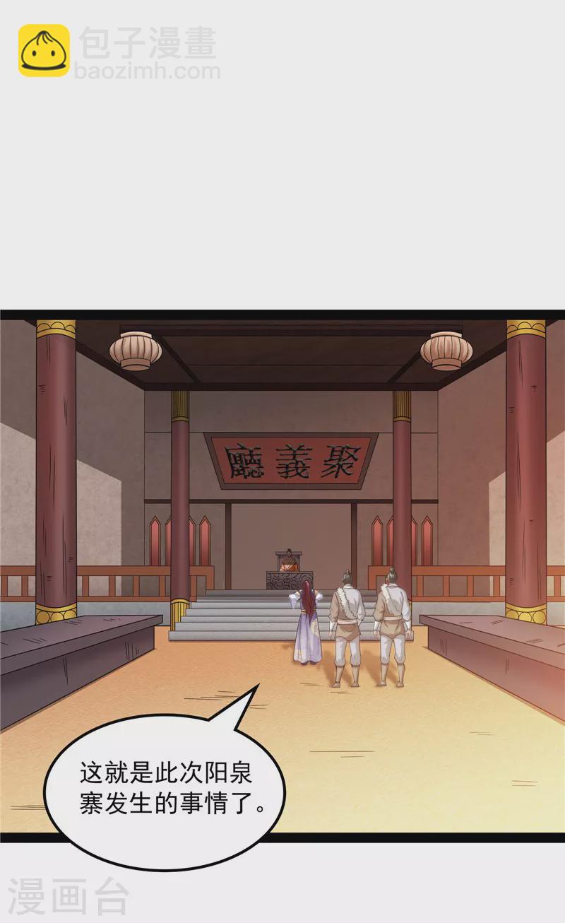 第63话 树人大军叛变？27