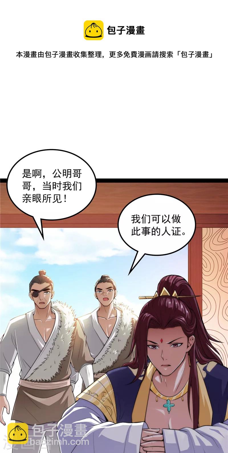 第63话 树人大军叛变？28