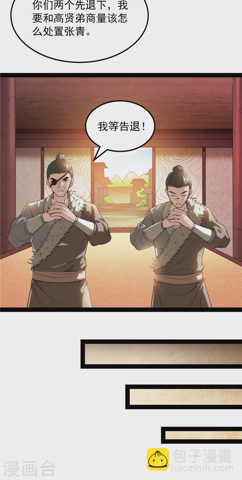 第63话 树人大军叛变？33