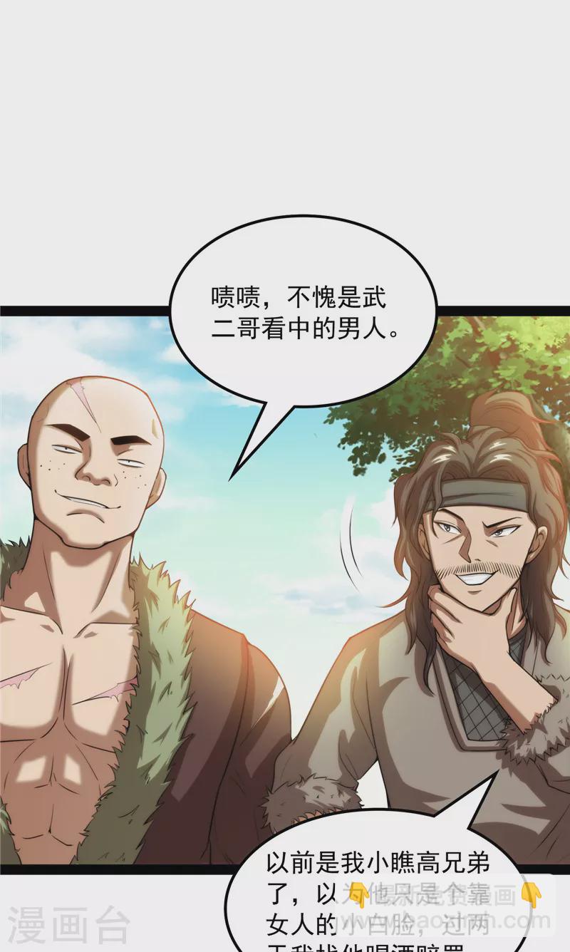 第63话 树人大军叛变？37