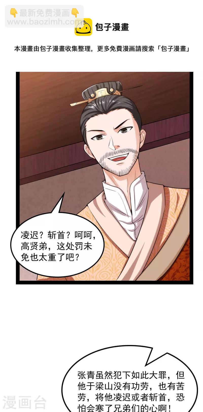 第63话 树人大军叛变？40