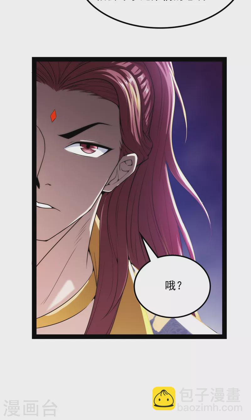 第63话 树人大军叛变？41