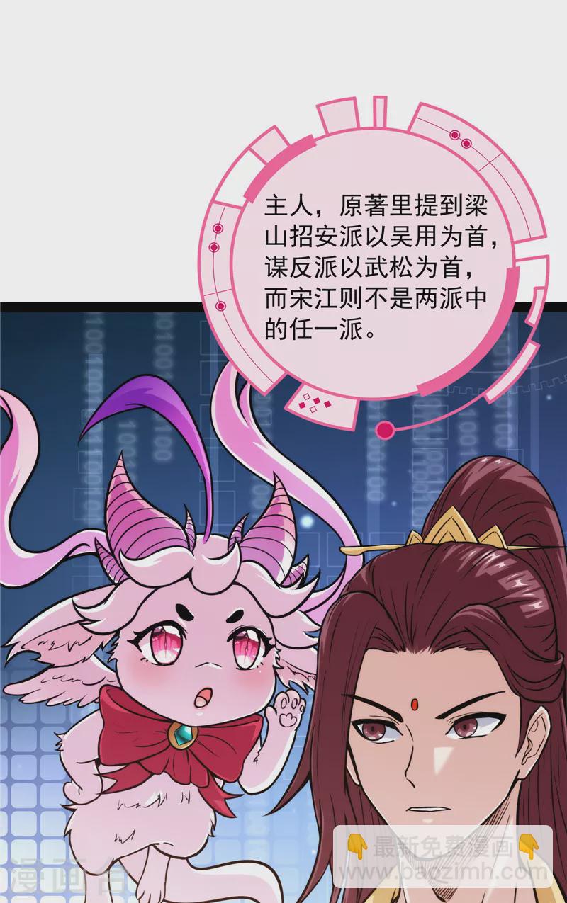 第63话 树人大军叛变？42