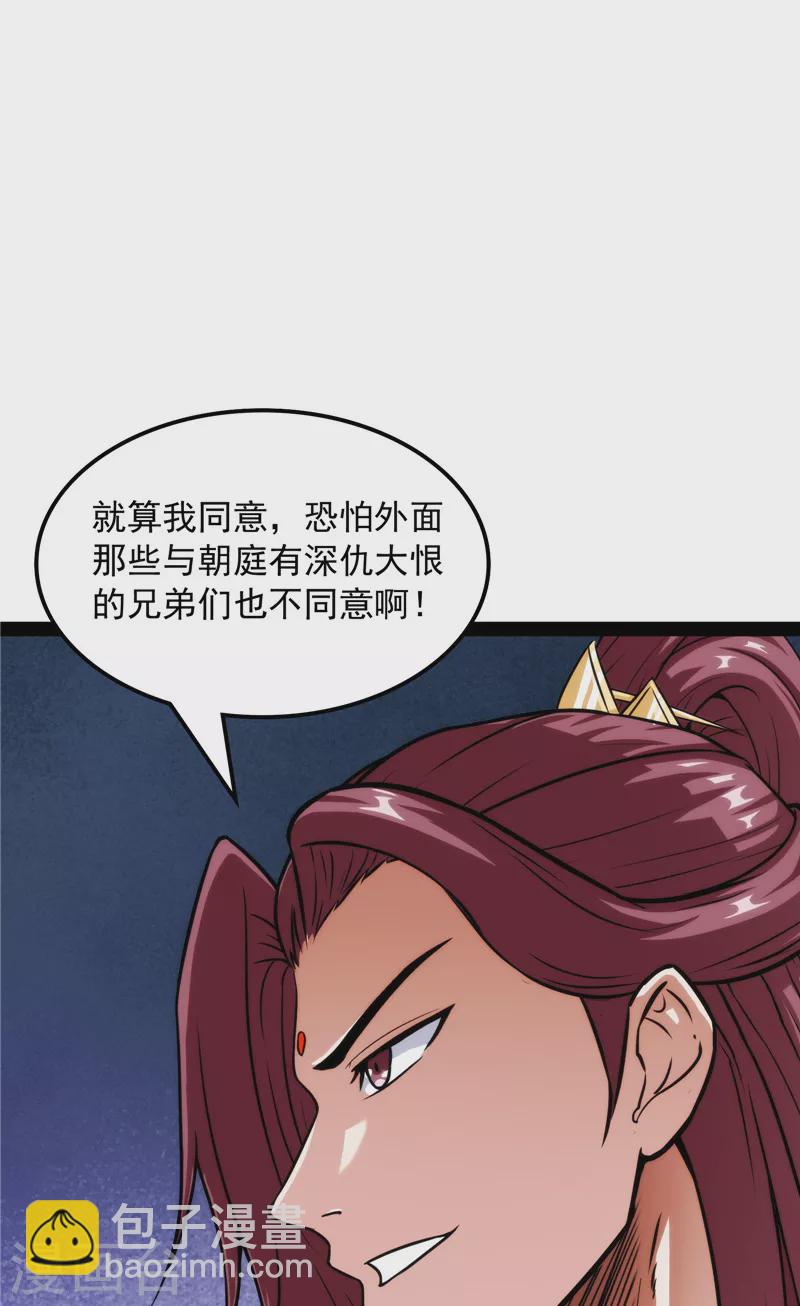 第63话 树人大军叛变？51