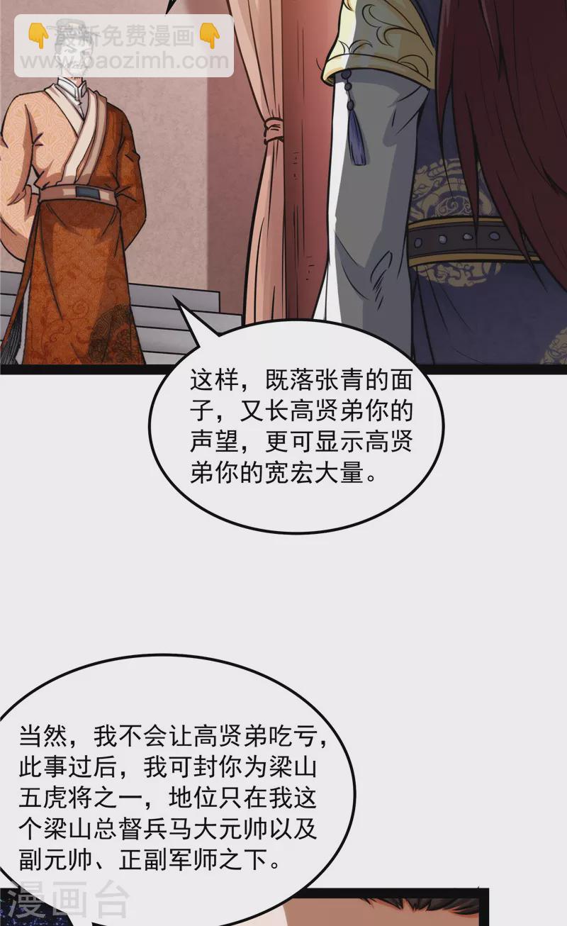 第63话 树人大军叛变？53