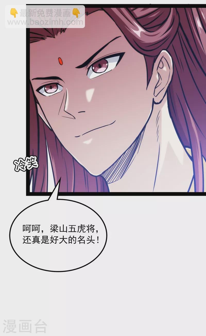 第63话 树人大军叛变？55