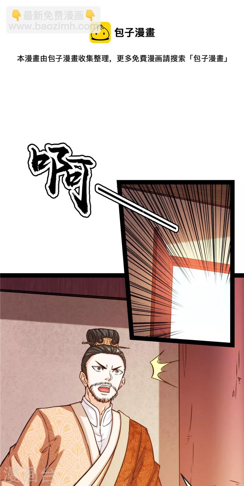 第63话 树人大军叛变？56