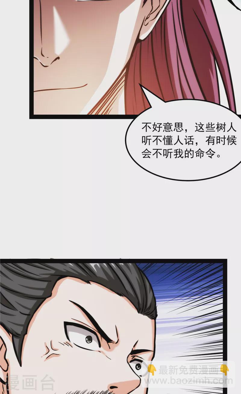 第63话 树人大军叛变？58