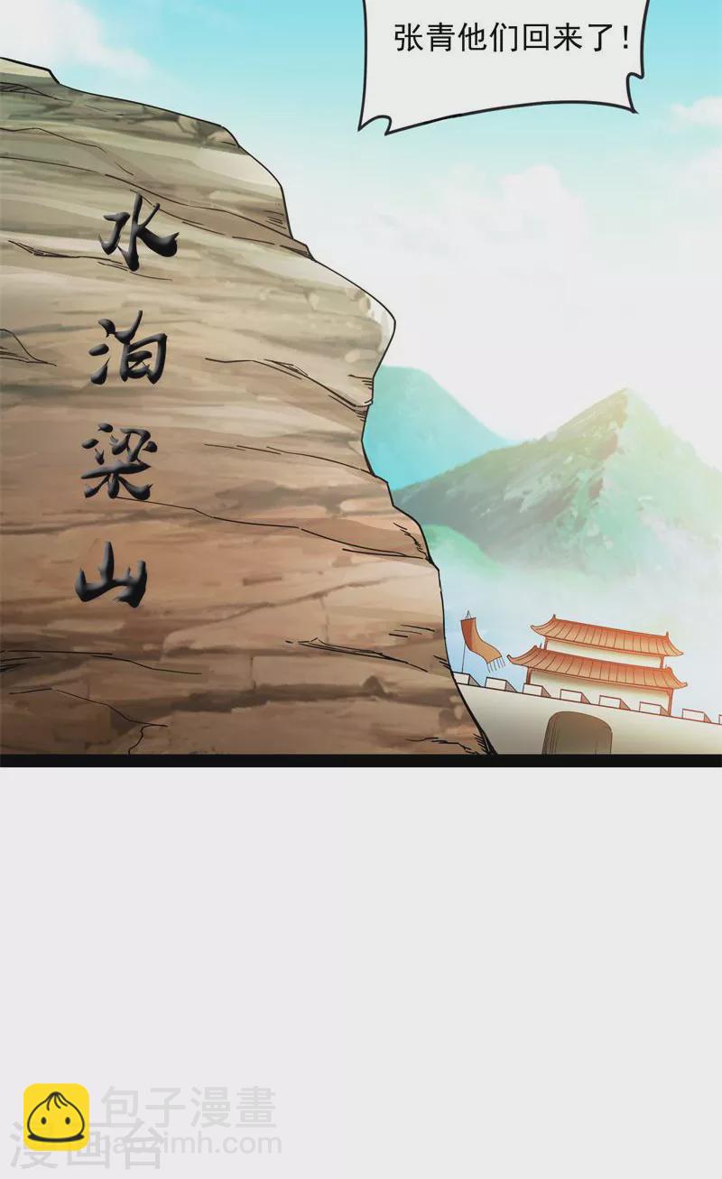 第63话 树人大军叛变？6