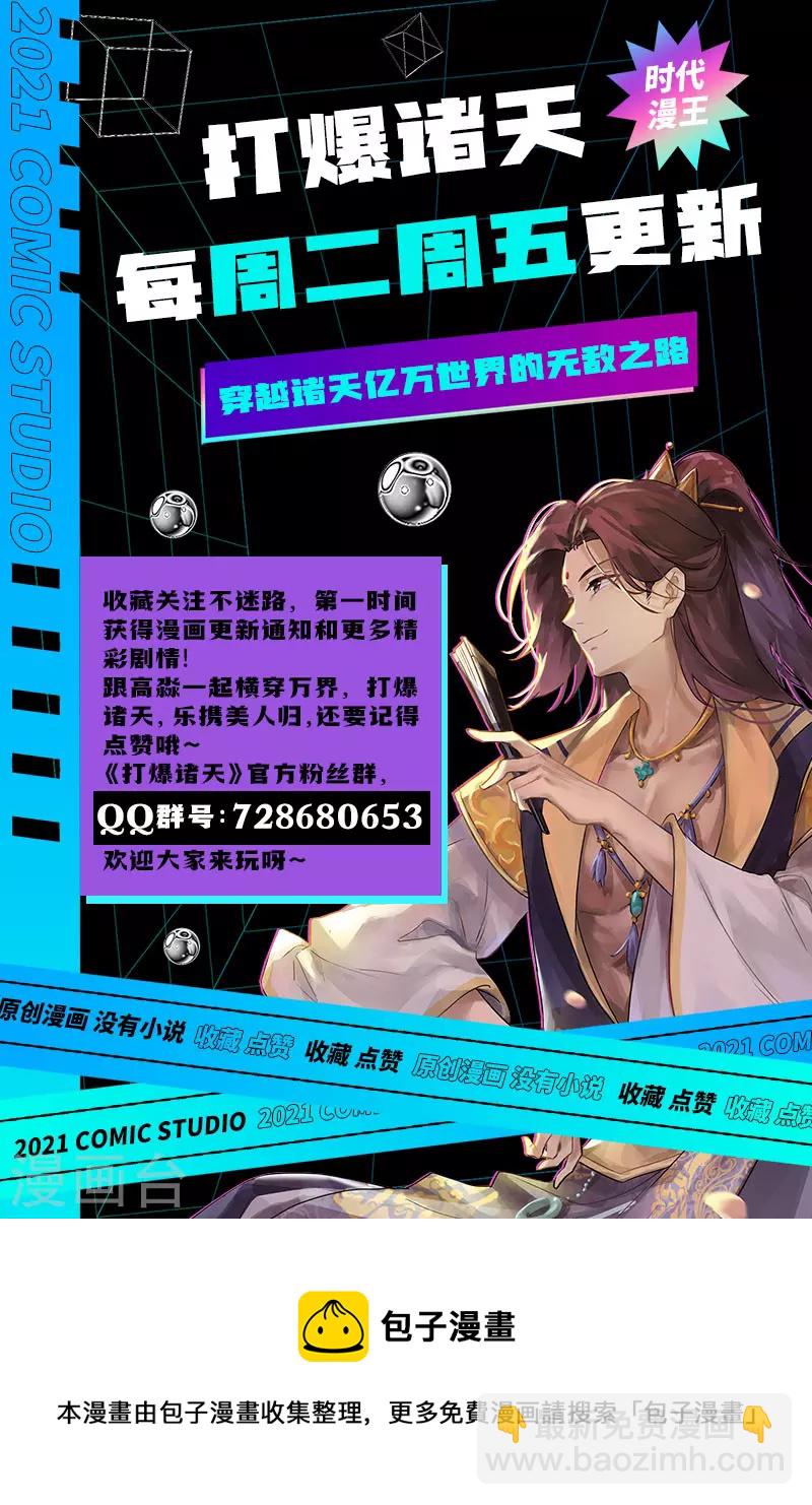 第63话 树人大军叛变？61