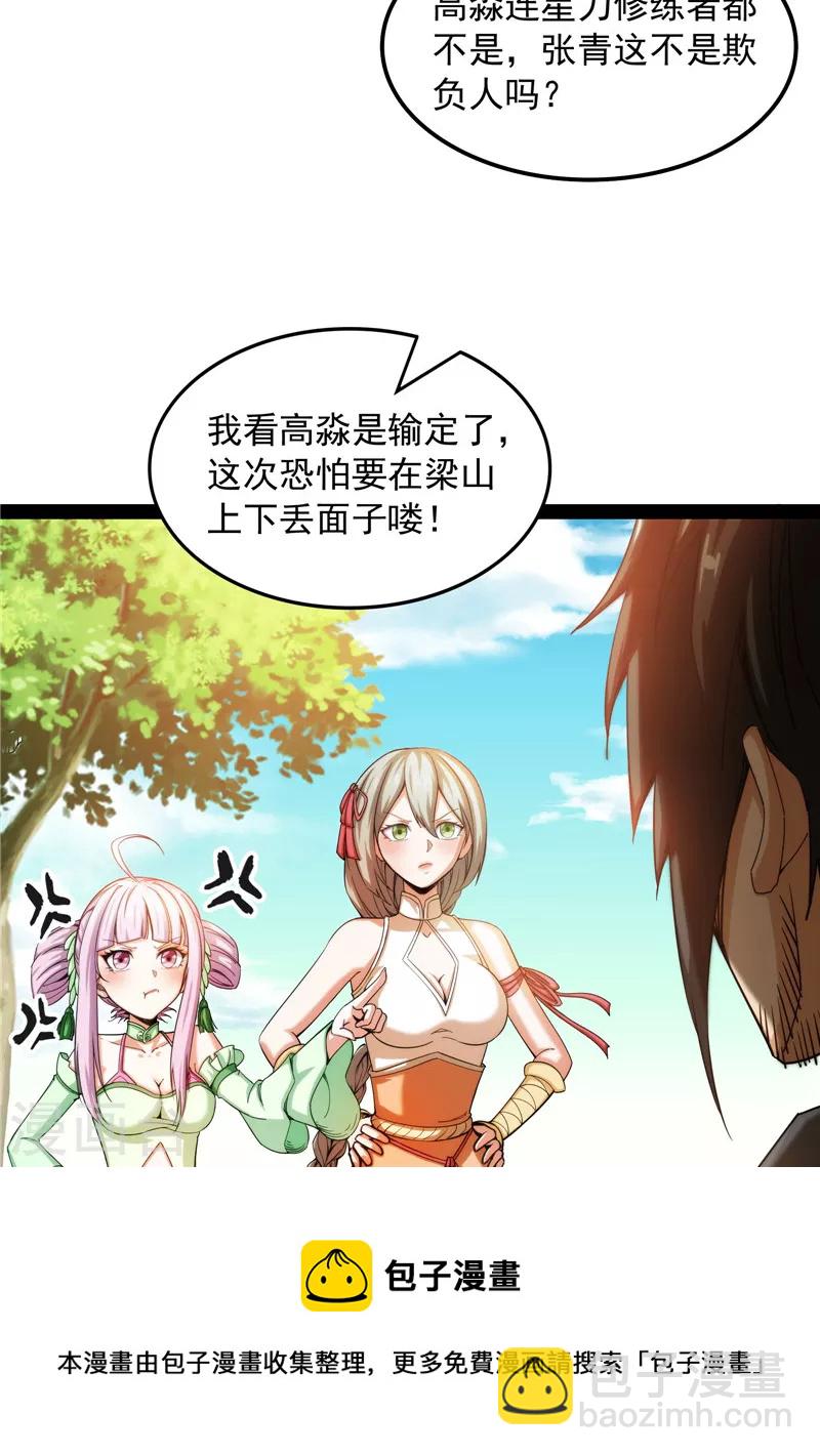 第63话 树人大军叛变？8