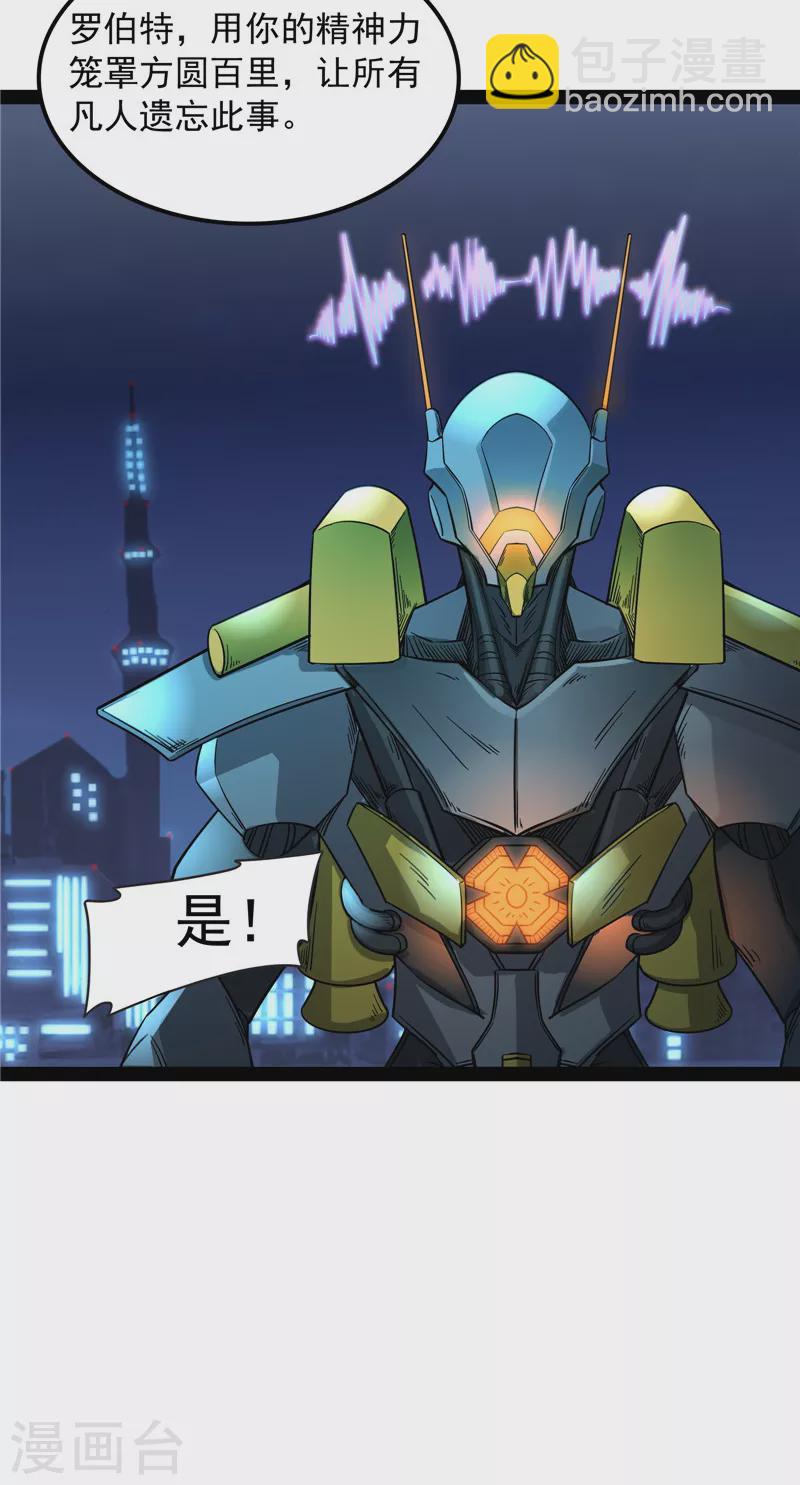 第77话 五星连珠，补天镜现11