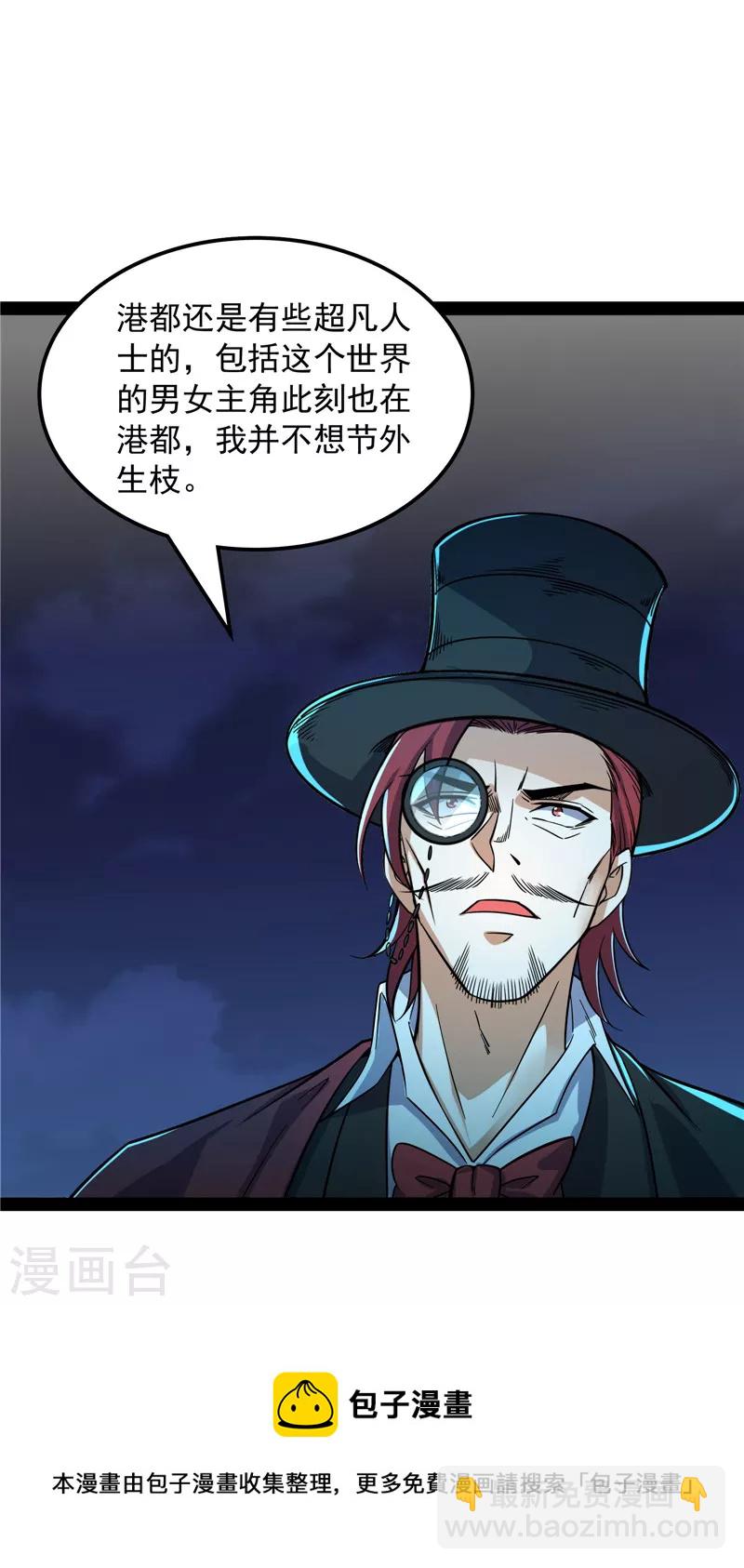 第77话 五星连珠，补天镜现12