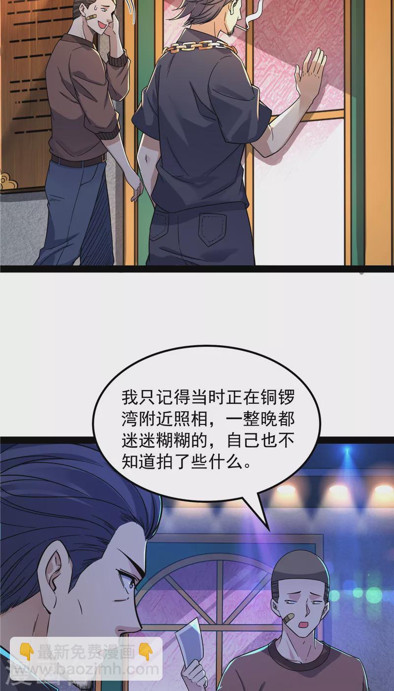 第77话 五星连珠，补天镜现15