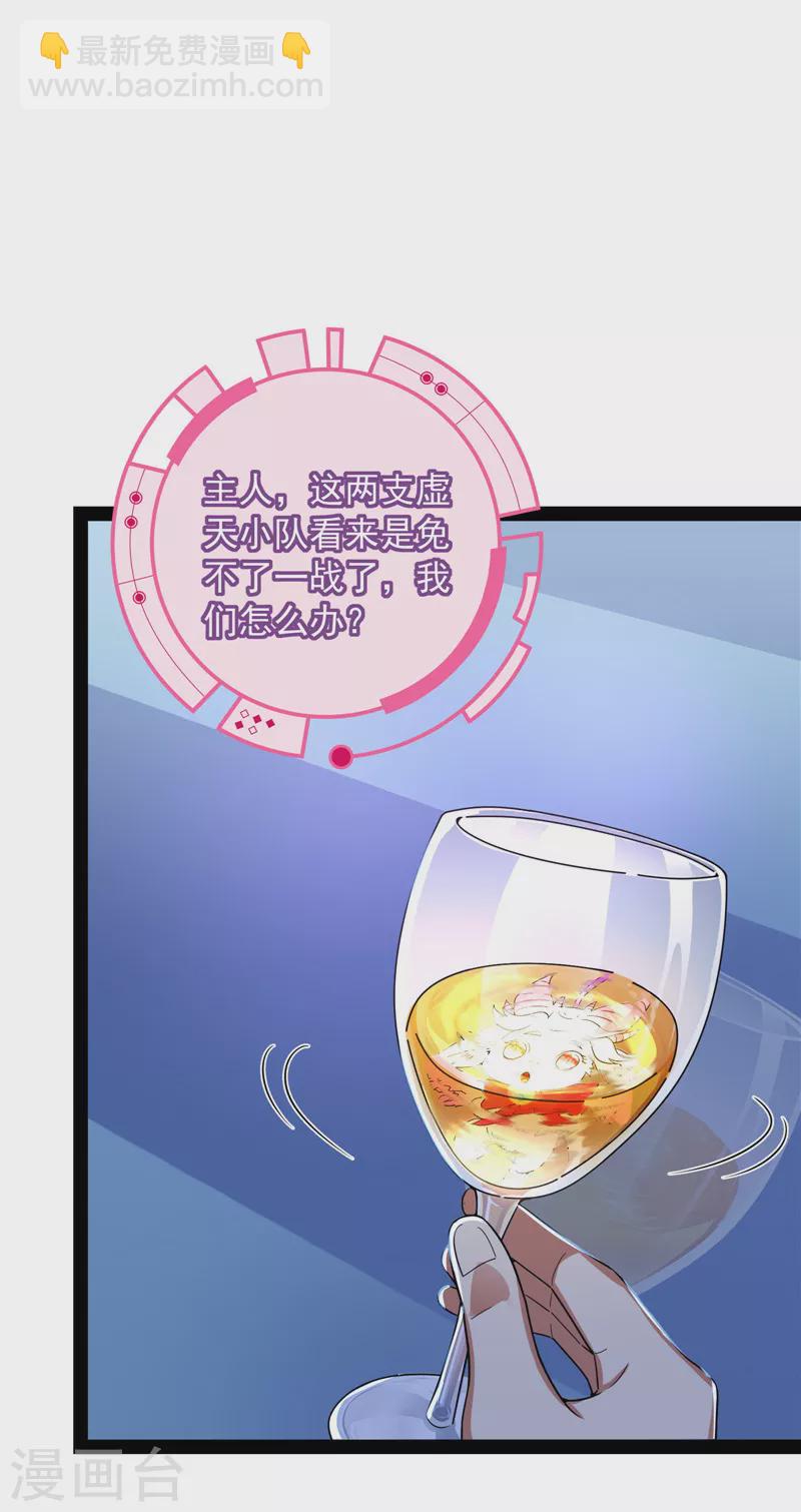 第77话 五星连珠，补天镜现27