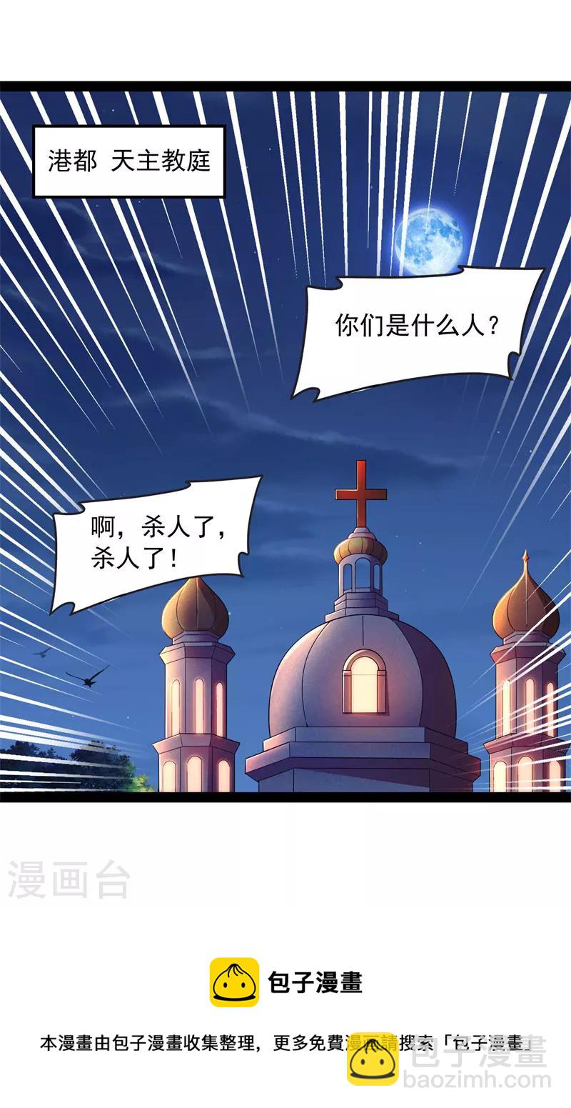第77话 五星连珠，补天镜现32