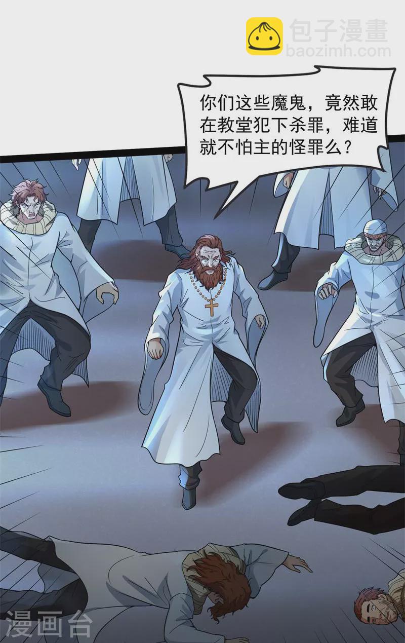 第77话 五星连珠，补天镜现33