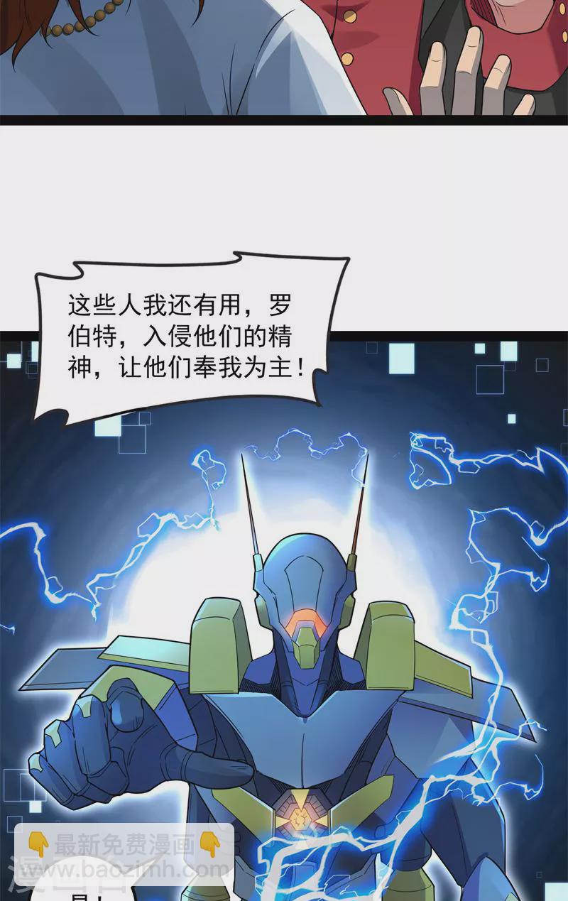 第77话 五星连珠，补天镜现35