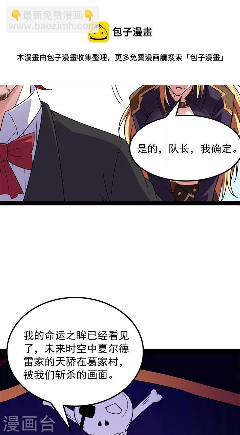 第77话 五星连珠，补天镜现40