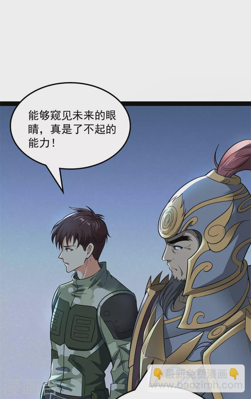 第77话 五星连珠，补天镜现42