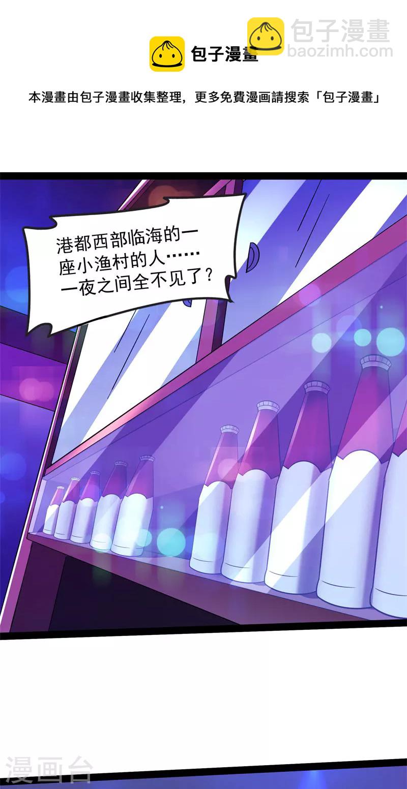 第77话 五星连珠，补天镜现44