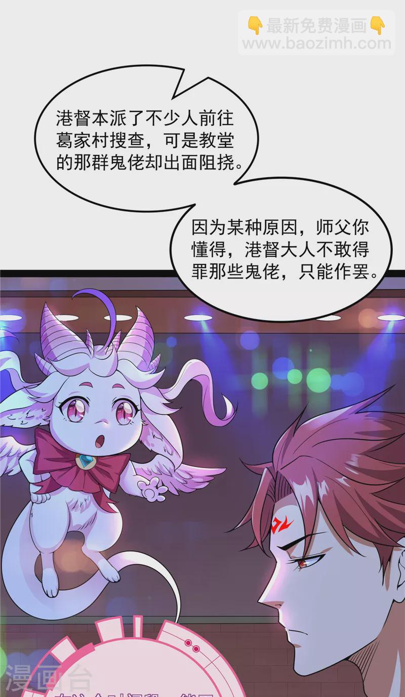 第77话 五星连珠，补天镜现47