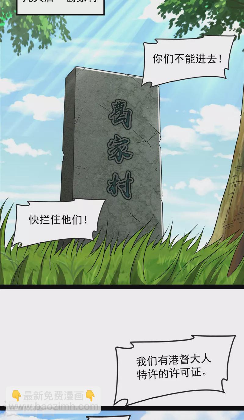 第77话 五星连珠，补天镜现53