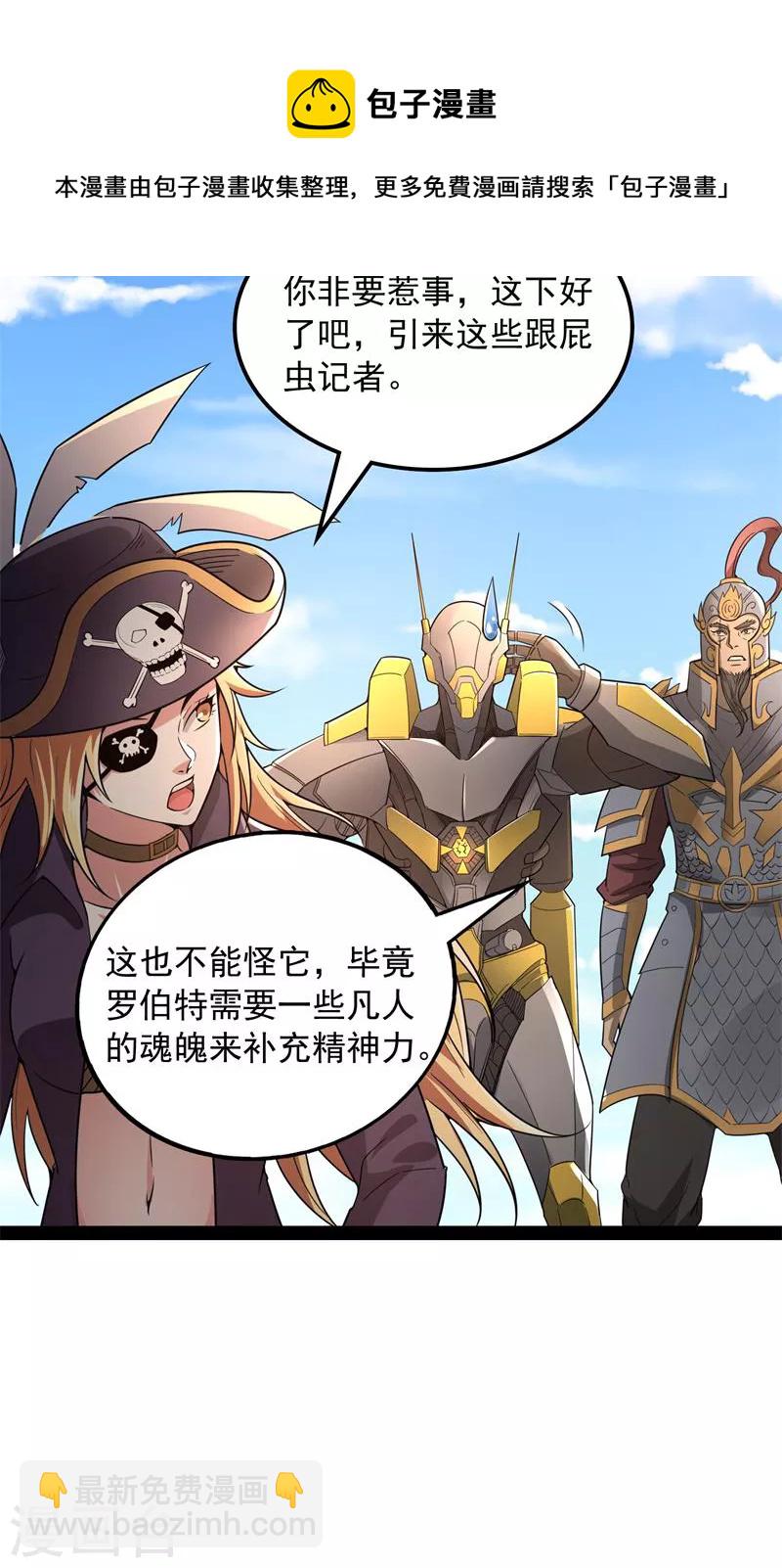 第77话 五星连珠，补天镜现60