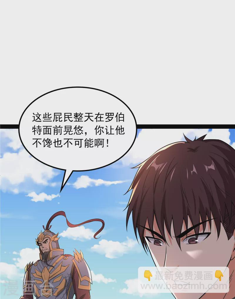 第77话 五星连珠，补天镜现61