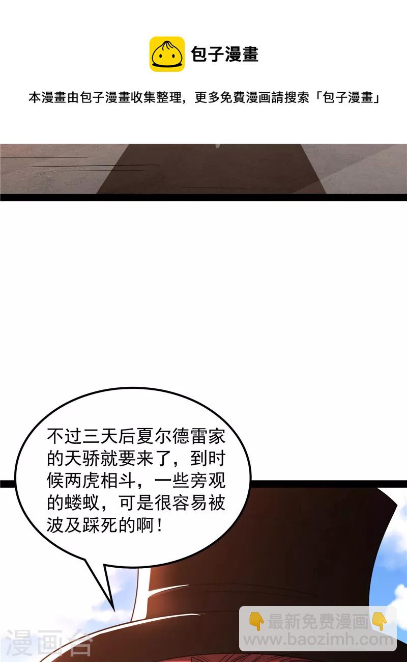 第77话 五星连珠，补天镜现64