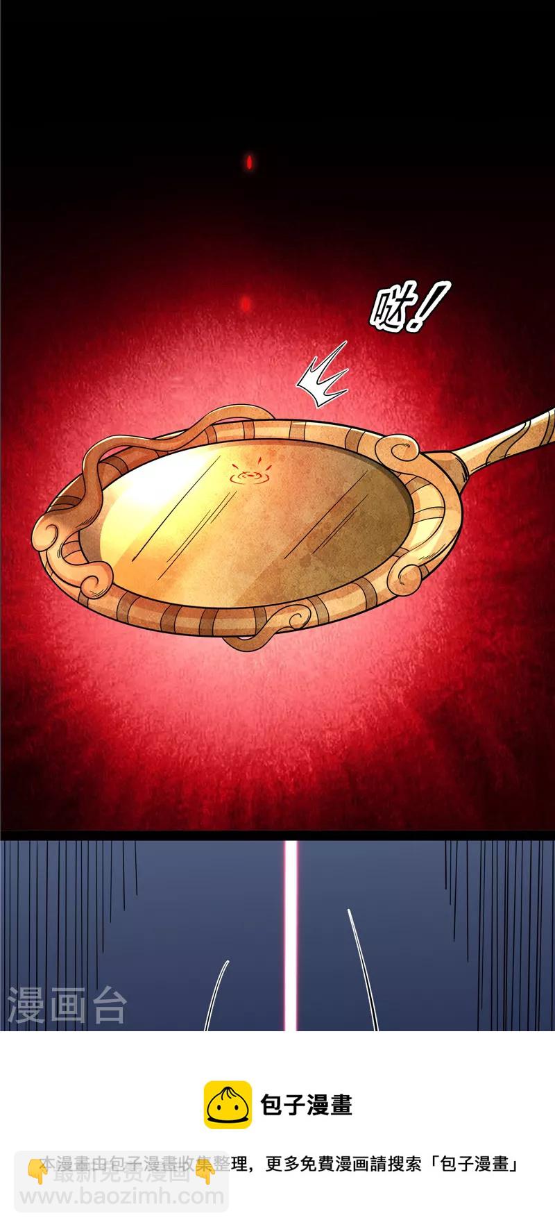 第77话 五星连珠，补天镜现8