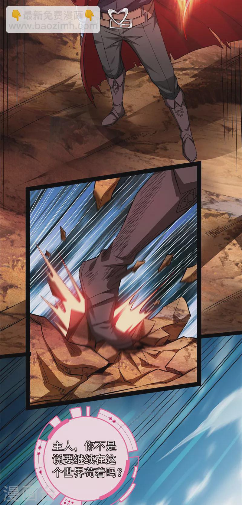 第81话 欧文VS终焉小队10