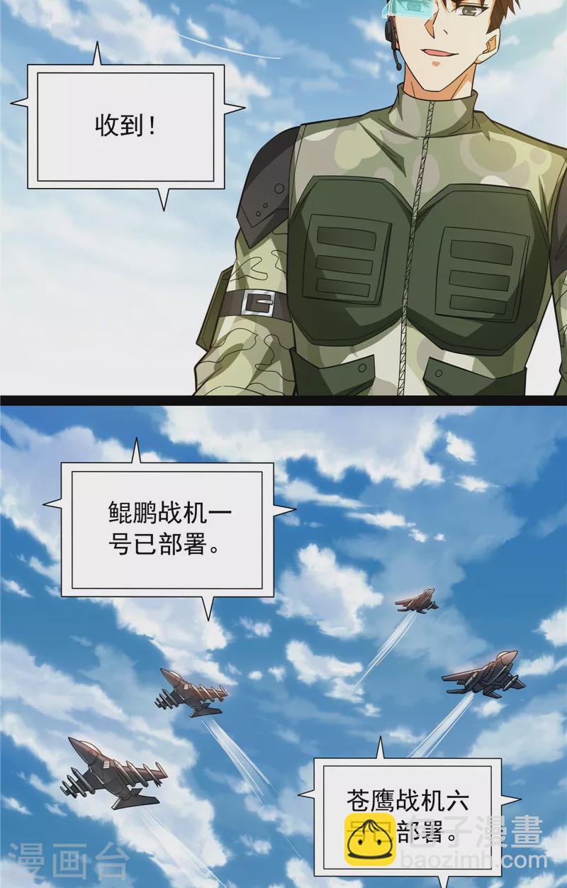 第81话 欧文VS终焉小队13